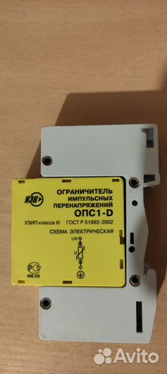 Ограничитель импульсных перенапряжений опс 1- D