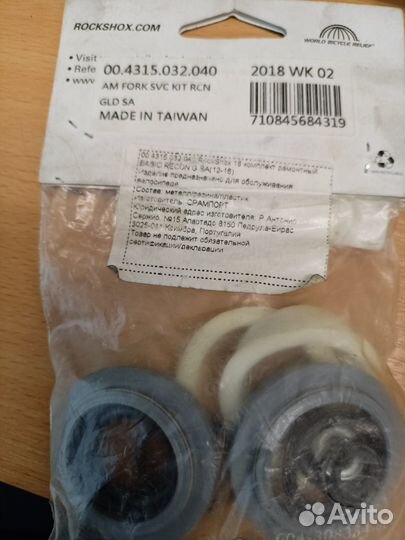 Service Kit for RockShox Recon Gold Solo Air