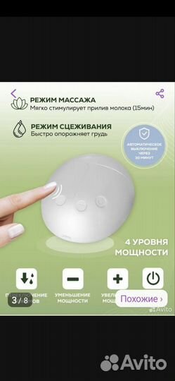 Электрический двойной молокоотсос