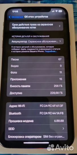 iPhone Xs Max, 256 ГБ