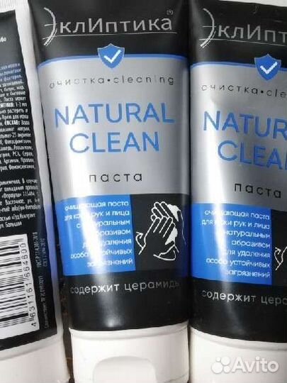 Крем паста для очистки рук от сильных загрязнений