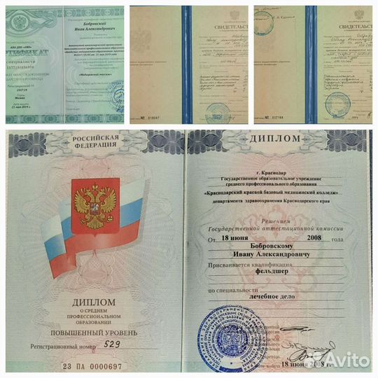 Массаж