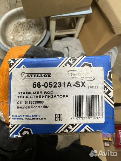 Тяга стабилизатора