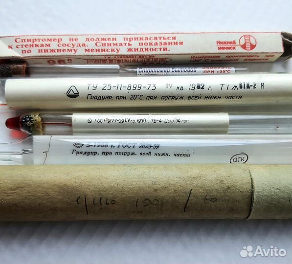 Спиртометр и его друзья СССР 1950-1970г