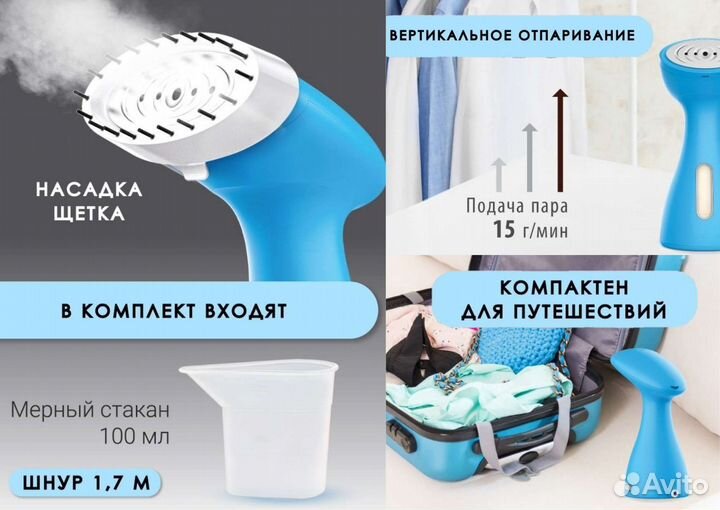 Отпариватель дорожный для одежды Новый vixter