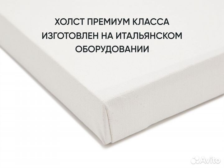 Холст на подрамнике 40х110 много размеров