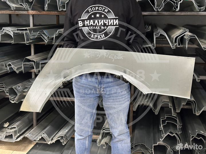 Ремонтная арка UAZ Patriot