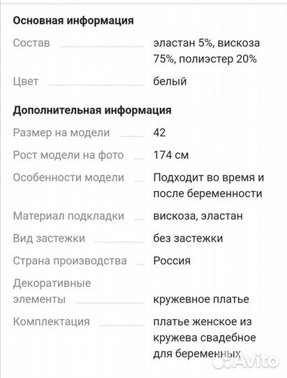 Платье свадебное /вечернее для беременных