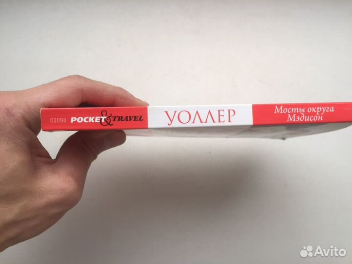 Мосты округа Мэдисон книга Мэрил Стрип