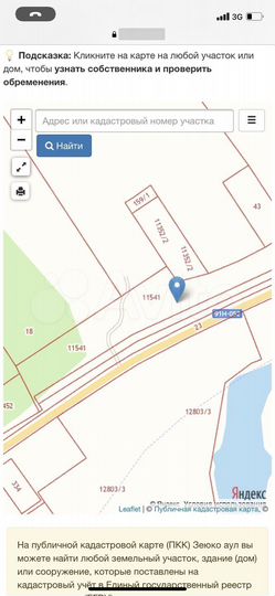 Участок 30 га (СНТ, ДНП)