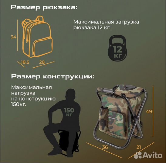 Стул складной с сумкой для рыбалки и отдыха