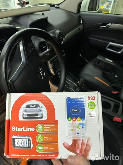 Сигнализация с автозапуском