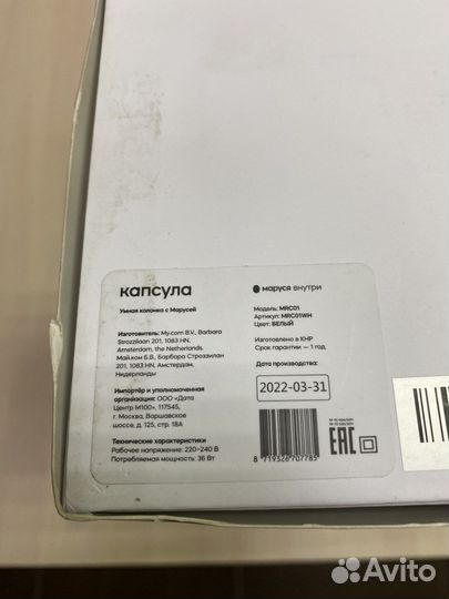 Умная колонка vk капсула маруся