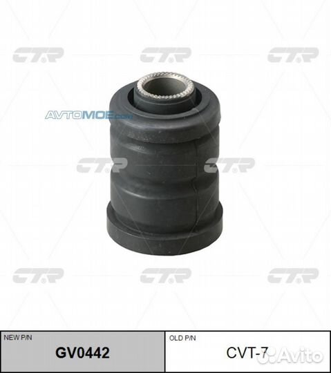Сайлентблок GV0442 CVT7 CTR