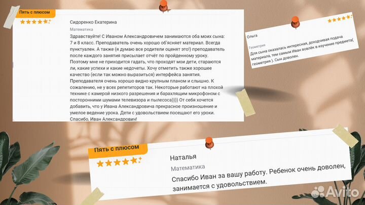 Репетитор по математике подготовка к огэ