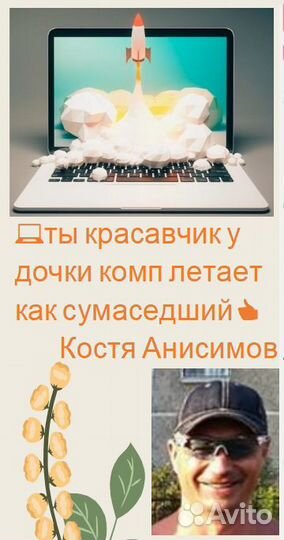 Тормозит компьютер Ускорю ноутбук - ускорю бизнес