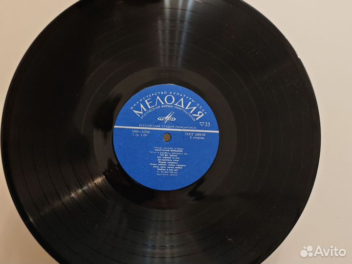 Виниловая пластинка Анастасия Вяльцева