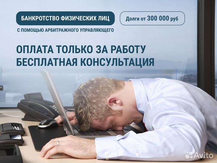 Банкротство физ. лиц. Арбитражный управляющий