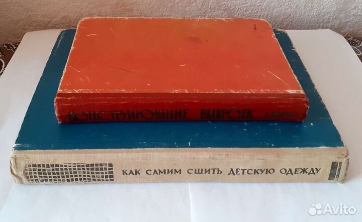 Книги по кройке и шитью 1961 и 1966 год