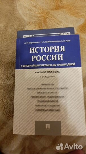 История России с древнейших времен до наших