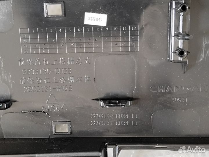 Решетка радиатора Changan Eado Plus 2803130-BN28