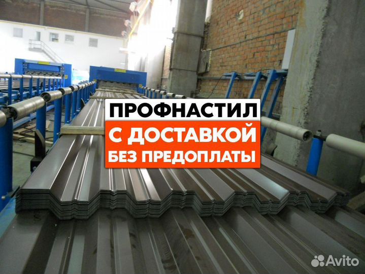 Профнастил для кровли