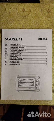 Продаётся электрическая печь Scarlett SC 094 объявление продам