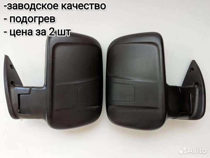 Зеркала 3302 в стиле некст с подогревом