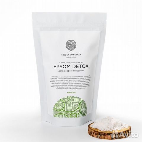 Соль для похудения Epsom Detox