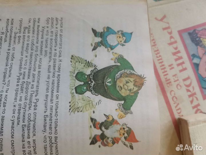 Книги Волшебник Изумрудного города