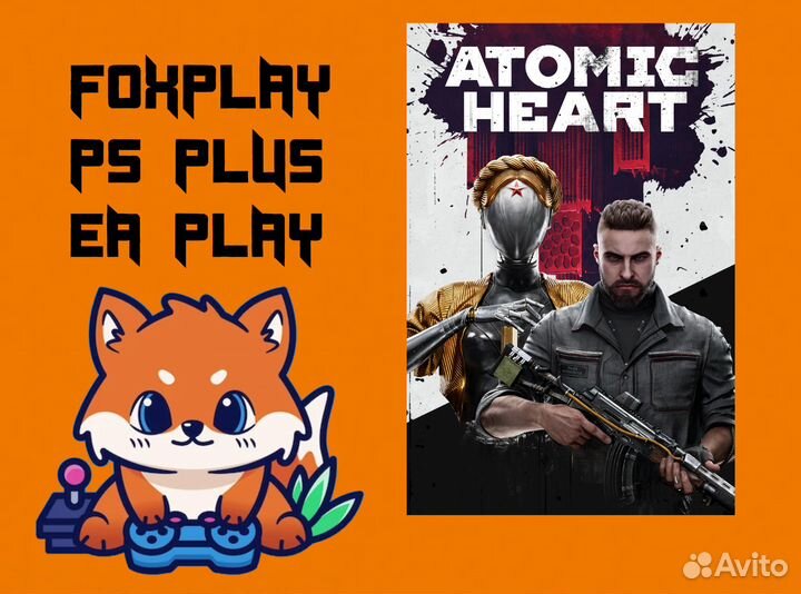 Подписки PS plus + Atomic heart
