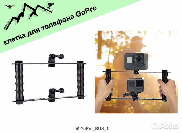 Клетка для телефона GoPro, телефонов iPhone