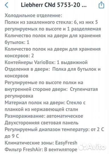 Холодильник liebherr новый