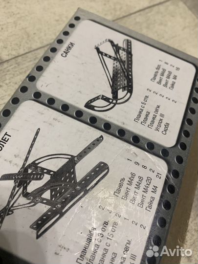 Конструктор металлический №8