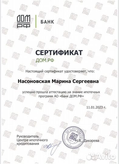 Помощь в одобрении ипотеки