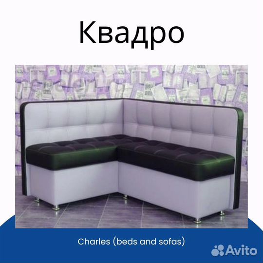 Кухонные уголки от фабрики