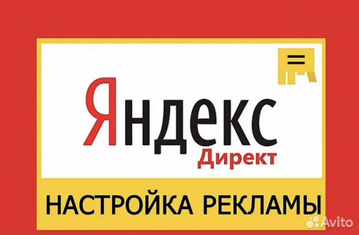 Продвижение сайтов