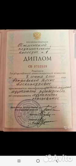 Няня с педагогическим образованием