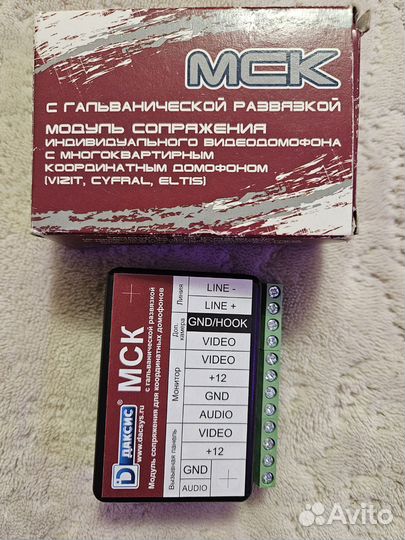 Модуль сопряжения домофона