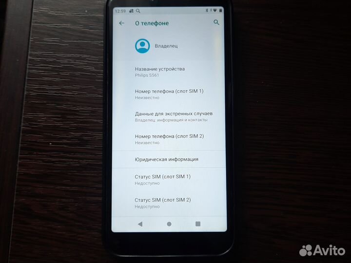 Philips S561, 3/32 ГБ