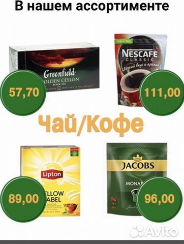 Продукты для магазинов оптом