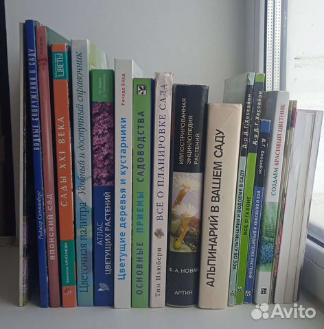 Книги по ландшафтному дизайну и растениям