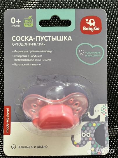 Соски пустышки