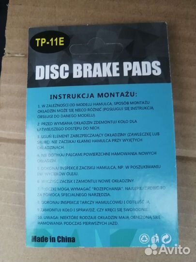 Тормозные колодки для велосипеда