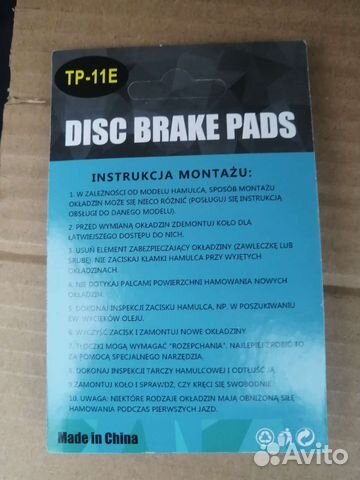 Тормозные колодки для велосипеда