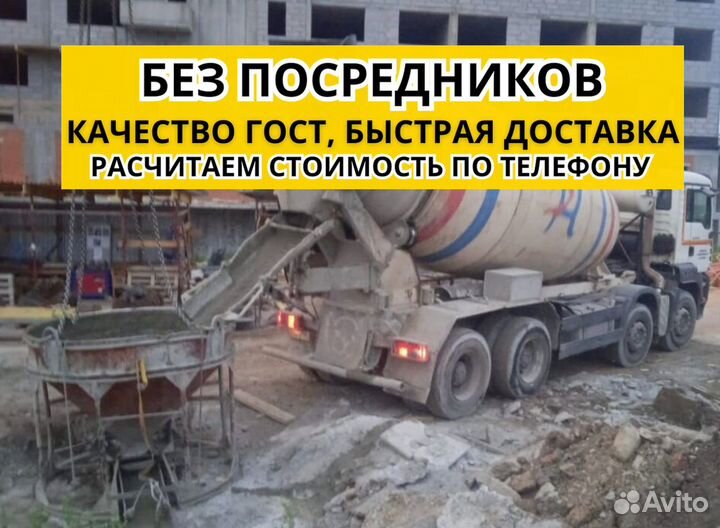 Бетон М500