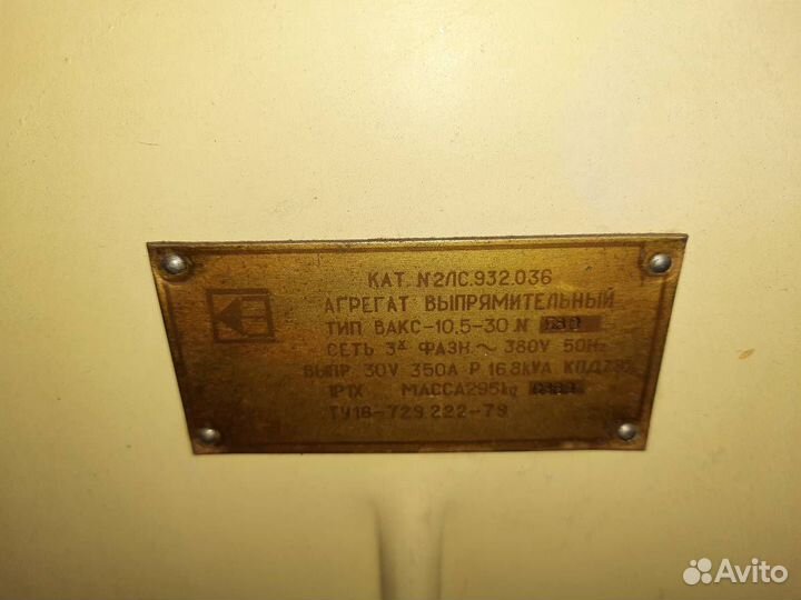 Выпрямительный агрегат вакс судовой