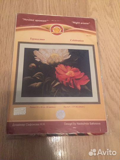 Наборы для вышивания