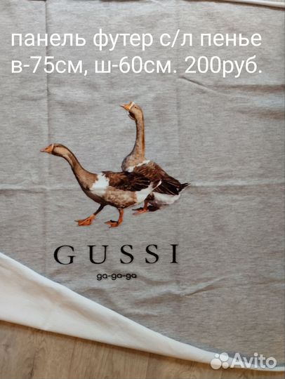 Ткани трикотаж