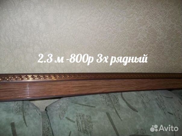 Карниз потолочный трехрядный